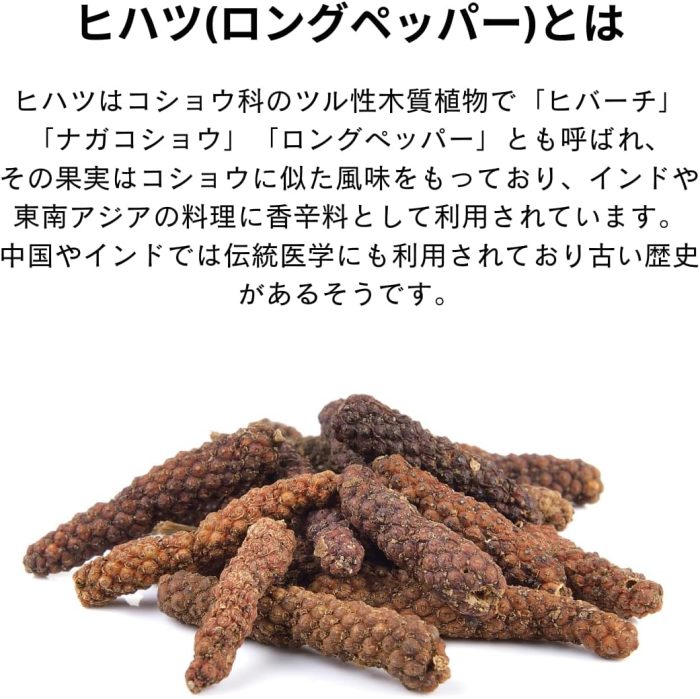 ヒハツ パウダー ロングペッパー Long pepper (粉末) 75g インド産 (‎Urban Natural)